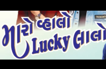 MARO VHALO LUCKY LALO