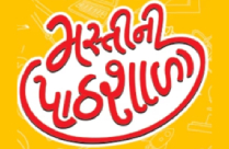 MASTI NI PATHSHALA