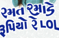 RAMAT RAMADE RUPIYO RE LOL