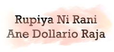 Rupiya Ni Rani Ne Dollario Raja
