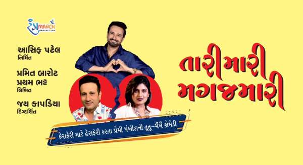 Gujarati comedy on sale video 2018