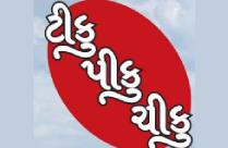 TIKU PIKU CHIKU