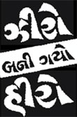 Zero Bani Gayo Hero