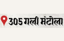 305 GALLI MANTOLA