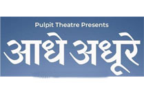AADHE ADHURE (PULPIT THEATRE)
