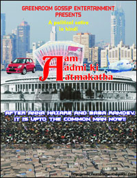 AAM AADMI KI AATMAKATHA