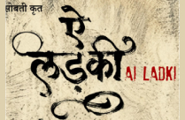 AI LADKI