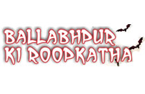 BALLABHPUR KI ROOPKATHA (Rangshila Theatre Group)