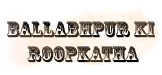 Ballabhpur Ki Roopkatha