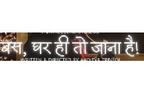 BAS GHAR HI TOH JAANA HAI`