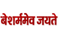 BESHARMMEV JAYATE (SIRF VYANG HI TO HAI)