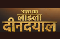 BHARAT KA LADLA DEENDAYAL