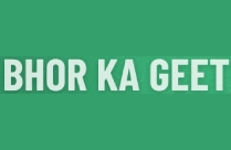 BHOR KA GEET