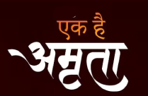 EK HAI AMRITA