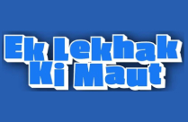 EK LEKHAK KI MAUT