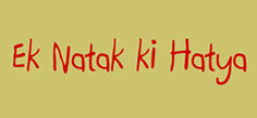 EK NATAK KI HATYA