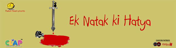EK NATAK KI HATYA Hindi Play