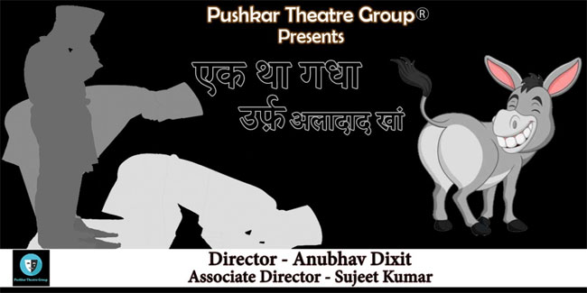 Animal Ke Sath Shambhu Karti Hui Xxx Video - EK THA GADHA URF ALADAD KHAN Hindi Play/Drama - www.MumbaiTheatreGuide.com