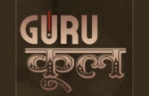 GURUCOOL