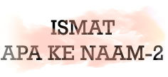 Ismat Aapa Ke Naam Part 2
