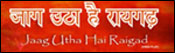 JAAG UTHA HAI RAIGAD Hindi Play/Drama - www.MumbaiTheatreGuide.com