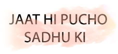 JAAT HI PUCHO SADHU KI