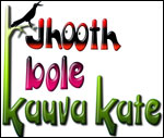 JHOOTH BOLE KAUWA KATE