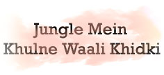 JUNGLE MEIN KHULNE WAALI KHIDKI (LALIT PARIMOO)