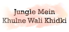 JUNGLE MEIN KHULNE WALI KHIDKI (JITENDRA GHETE)