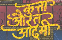 KUTTA AURAT AADMI