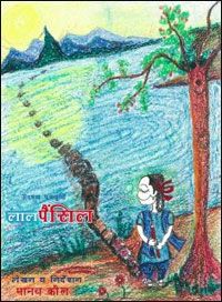 LAAL PENCIL