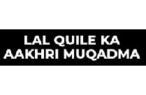 LAL QUILE KA AAKHRI MUQADMA