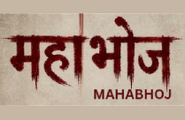 MAHABHOJ