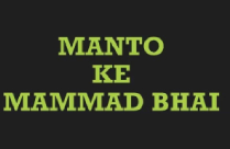 MANTO KE MAMMAD BHAI