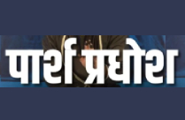 PAARSH PRADHOSH