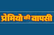 PREMIYON KI WAPASI