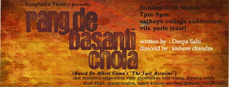 RANG DE BASANTI CHOLA
