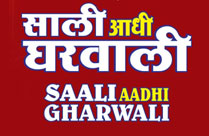 SAALI AADHI GHARWALI