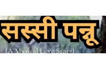 SASSI PUNNU