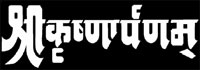 Shree Krishnaapranam