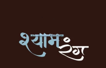 SHYAM RANG