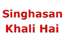 SINGHASAN KHALI HAI