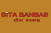 SITA BANBAS