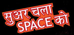 Suar Chala Space Ko