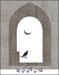 TAOOS CHAMAN KI MYNA