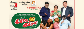 DAL DHOKLI - Gujarati Drama