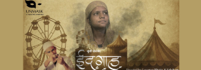 EIDGAH BY MUNSHI PREMCHAND - Hindi Drama