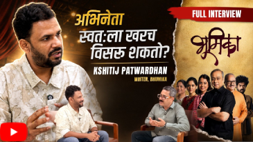 Kshitij Patwardhan