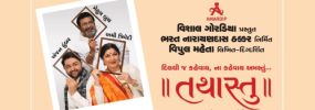 TATHASTU - Gujarati Drama