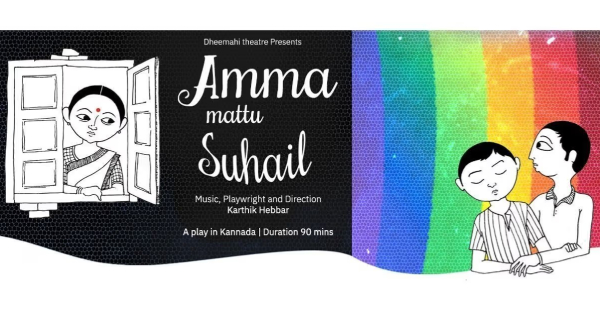 AMMA MATHU SUHAIL Kannada Play/Drama - www.MumbaiTheatreGuide.com